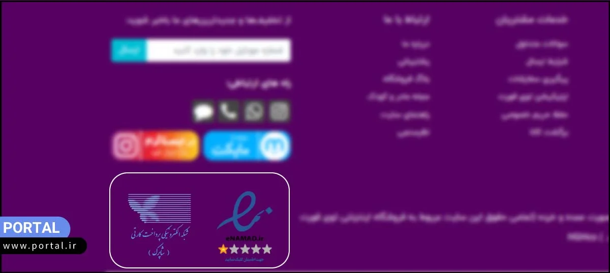 اینماد وب سایت