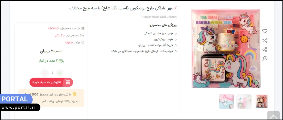 اضافه کردن محصولات فروشگاه اینترنتی