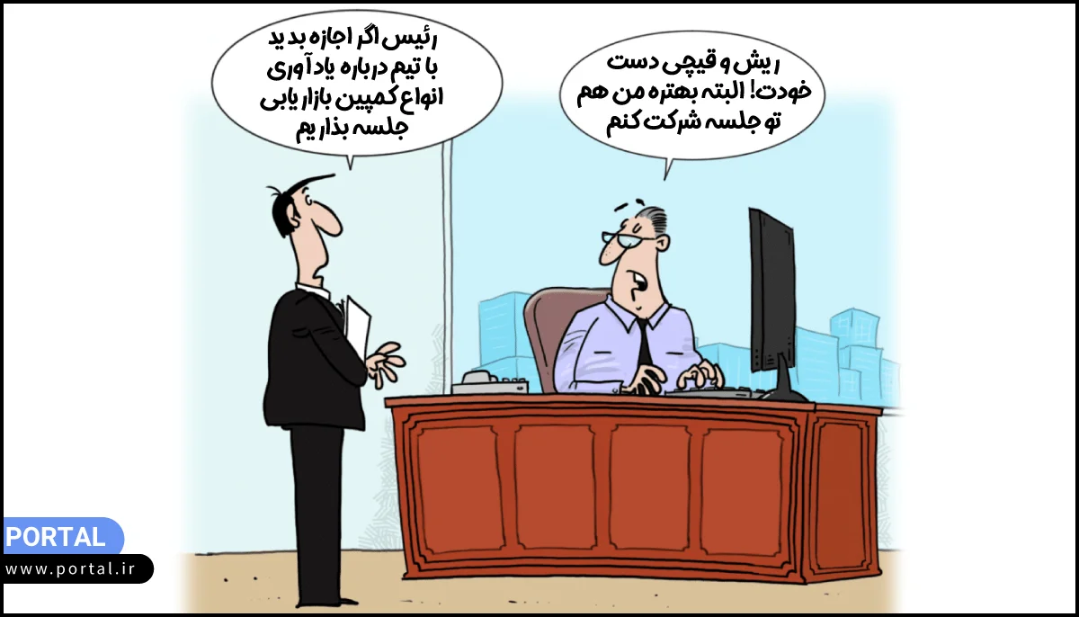 انواع-کمپین-بازاریابی-اینفوگرافیک