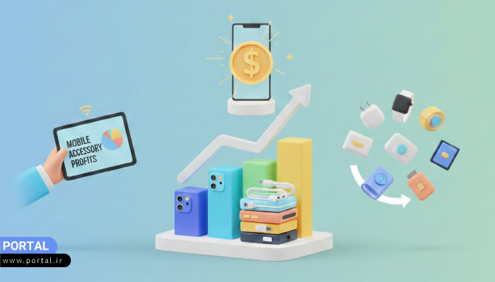 آینده بازار فروش لوازم جانبی موبایل