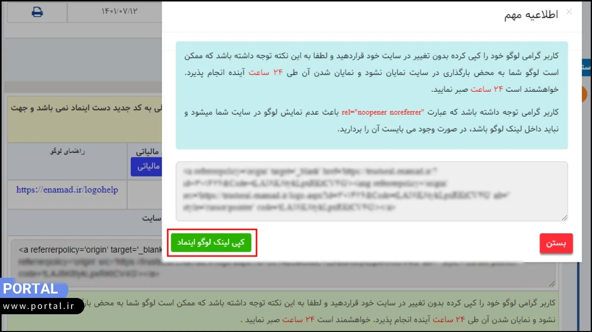 کپی اینماد بدون استایل
