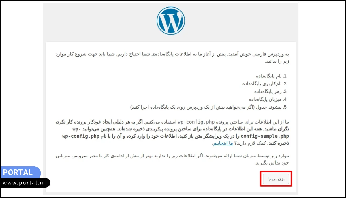 دکمه بزن بریم