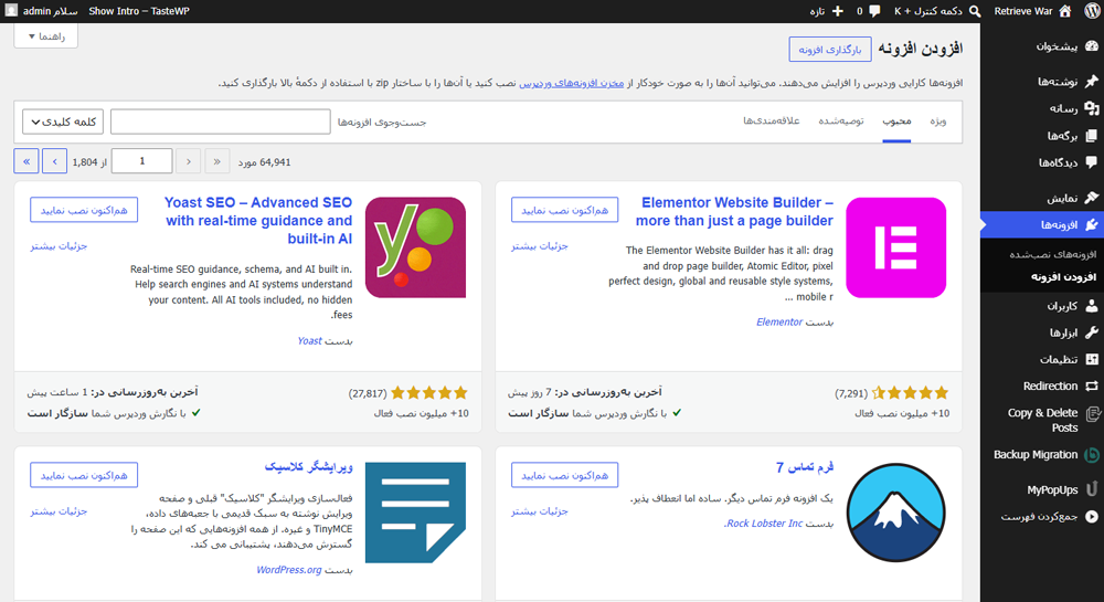 استفاده از افزونه و قالب سرعت سایت وردپرسی را کند می‌کند