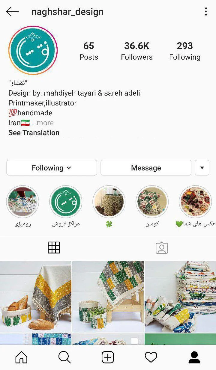 فروشگاه اینستاگرامی