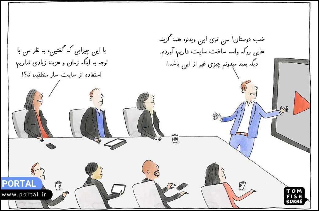 روش های ساخت سایت