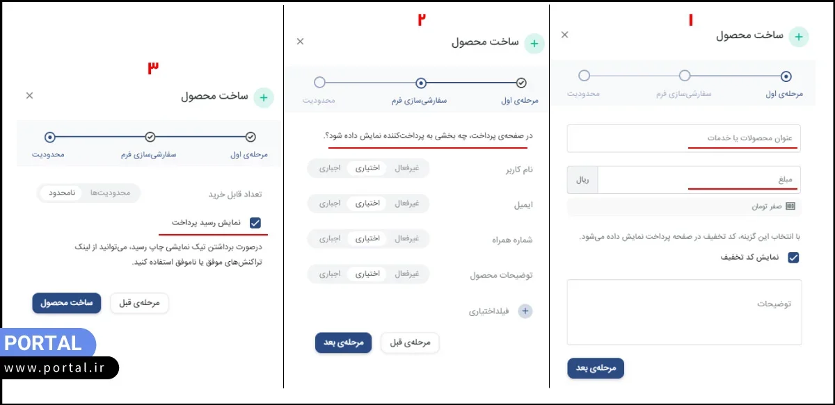 ساخت فرم درگاه پرداخت در زرین پال