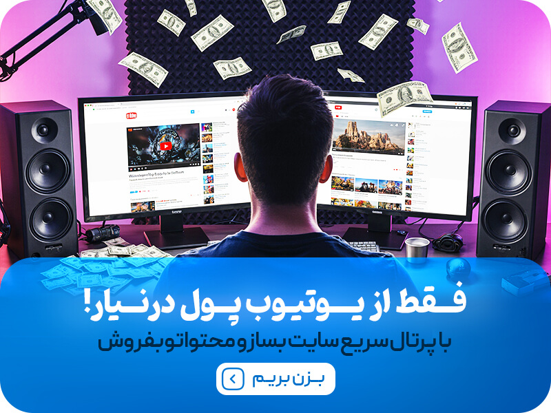 ساخت سایت با تست رایگان