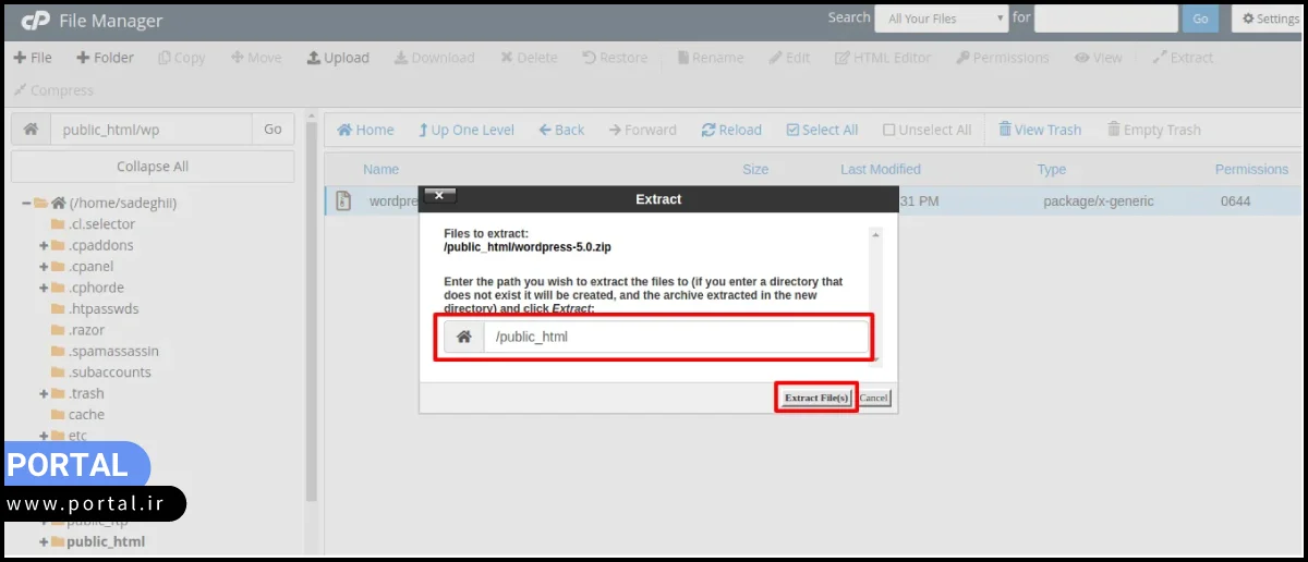 دکمه extract file