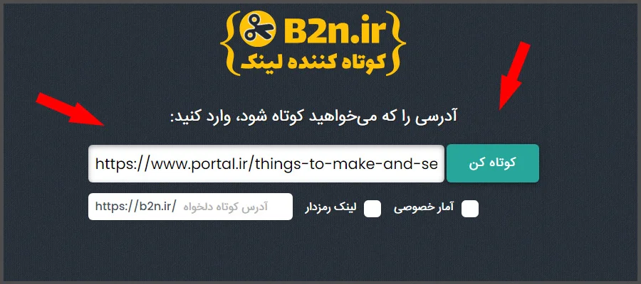 گذاشتن لینک های طولانی در بیو