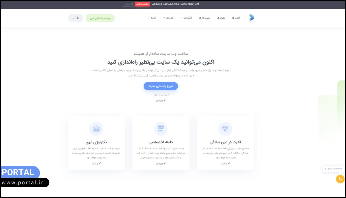 کسب درآمد در خانه با طراحی سایت