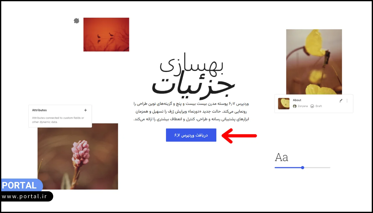 دانلود وردپرس