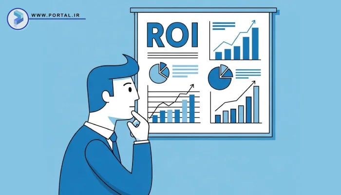 نرخ بازگشت سرمایه (ROI)