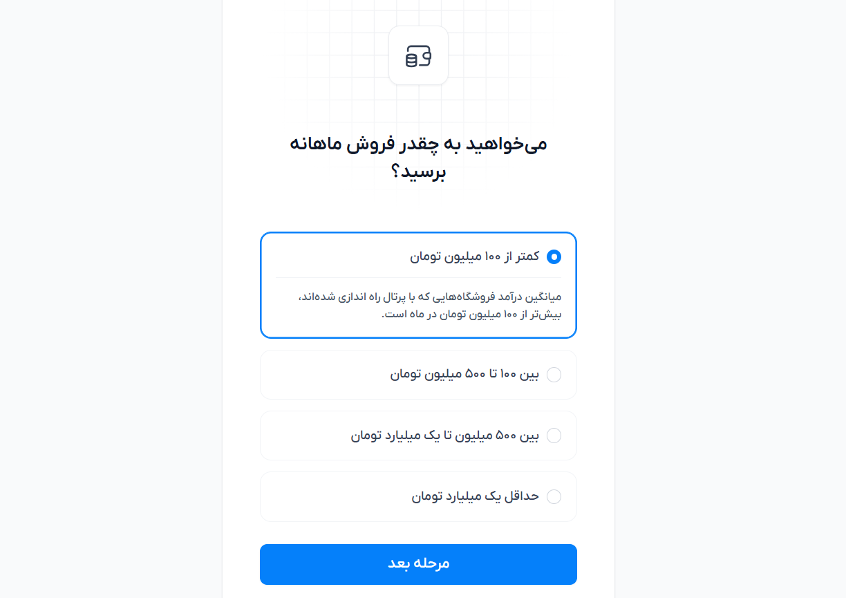 راهاندازی فروشگاه اینترنتی با فروشگاه ساز پرتال
