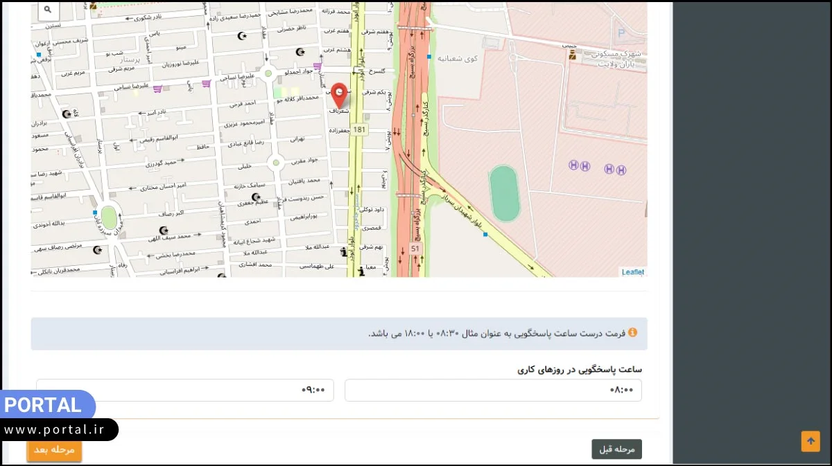 ساعت پاسخگویی و نقشه محل زندگی