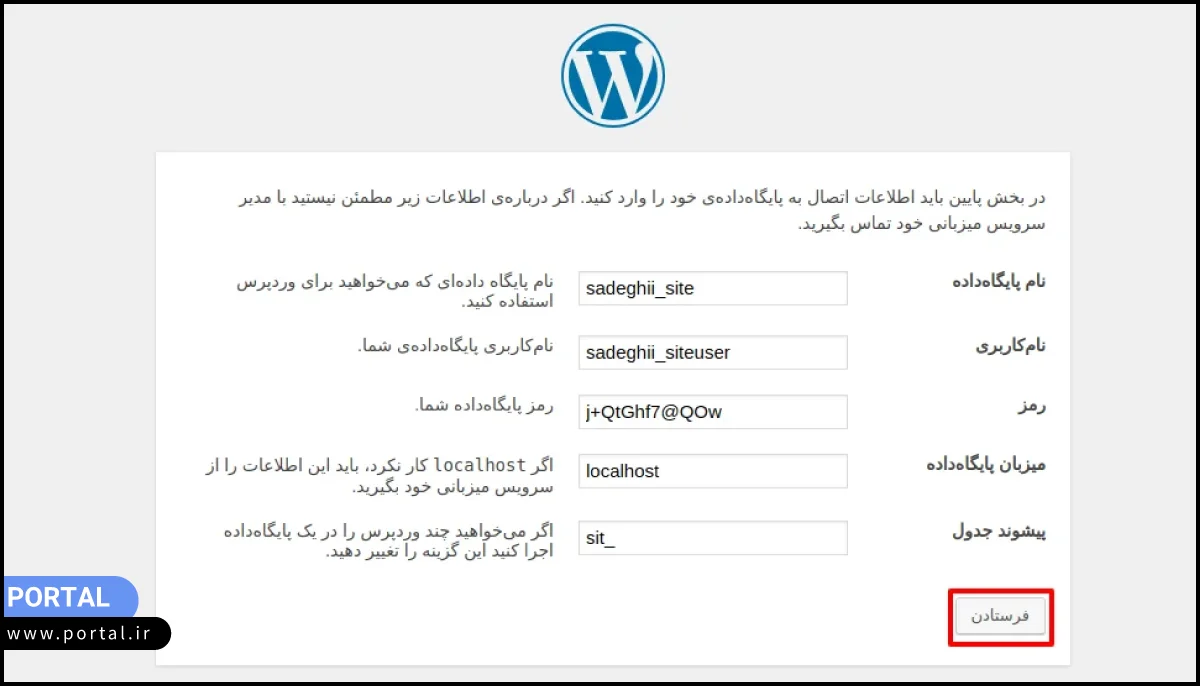 تکمیل فرم و کلیلک روی دکمه فرستادن