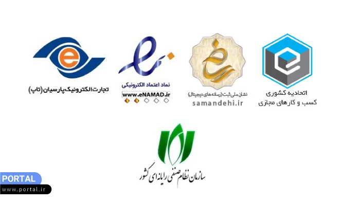 مجوزهای لازم برای فعالیت اینترنتی