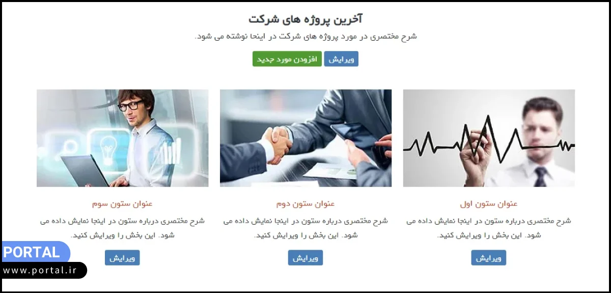 روشهای ساخت سایت