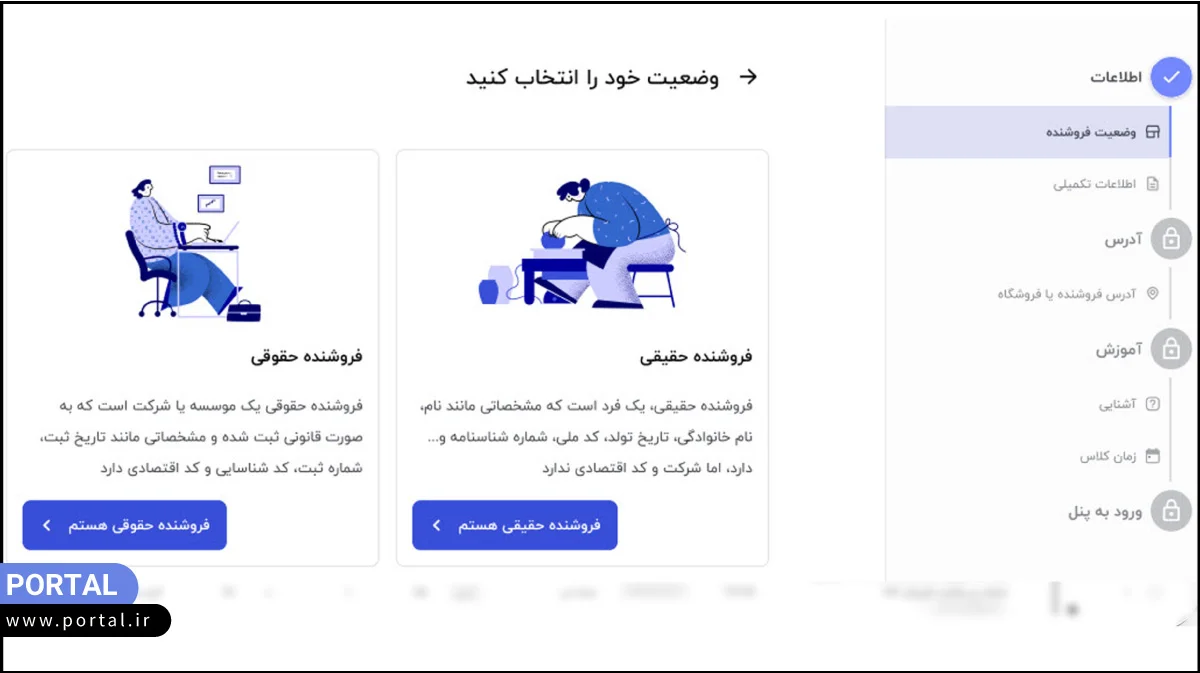 انتخاب وضعیت ثبت نام