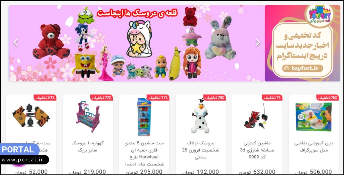 فروشگاه اینترنتی توی فورت