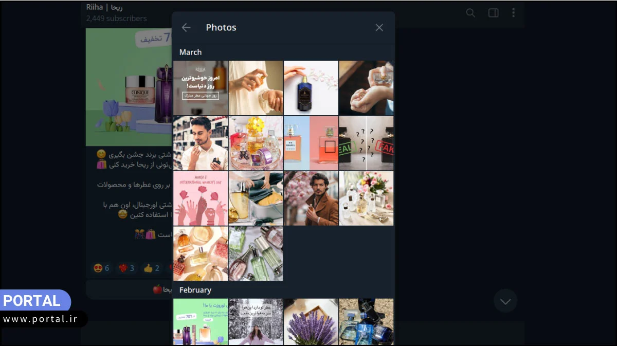 کانال تلگرام لوازم آرایشی و بهداشتی