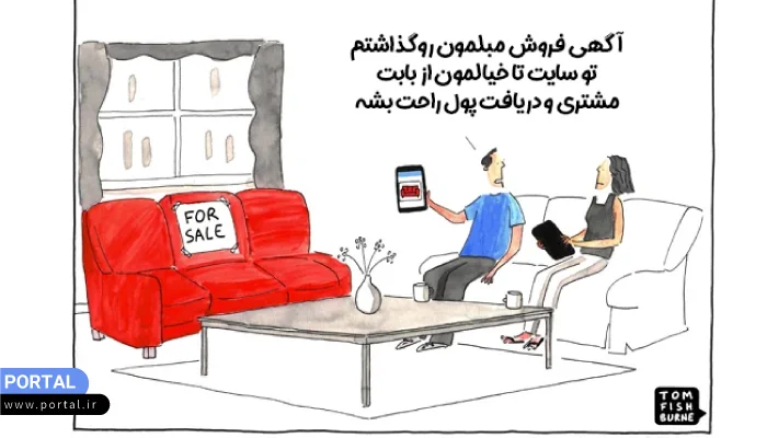 خرید و فروش وسایل از طریق سایت