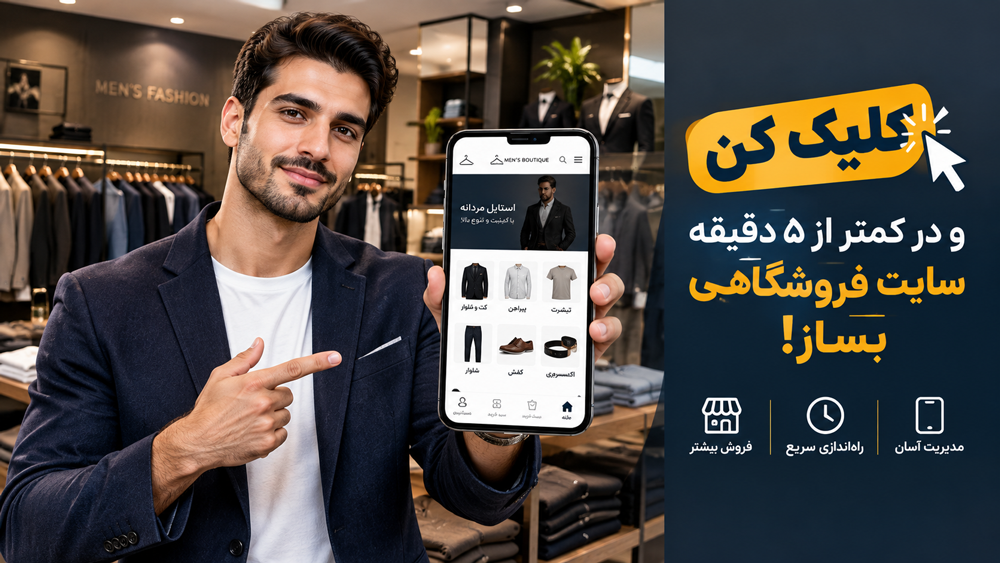 ساخت سایت با پرتال در کمتر از 5 دقیقه