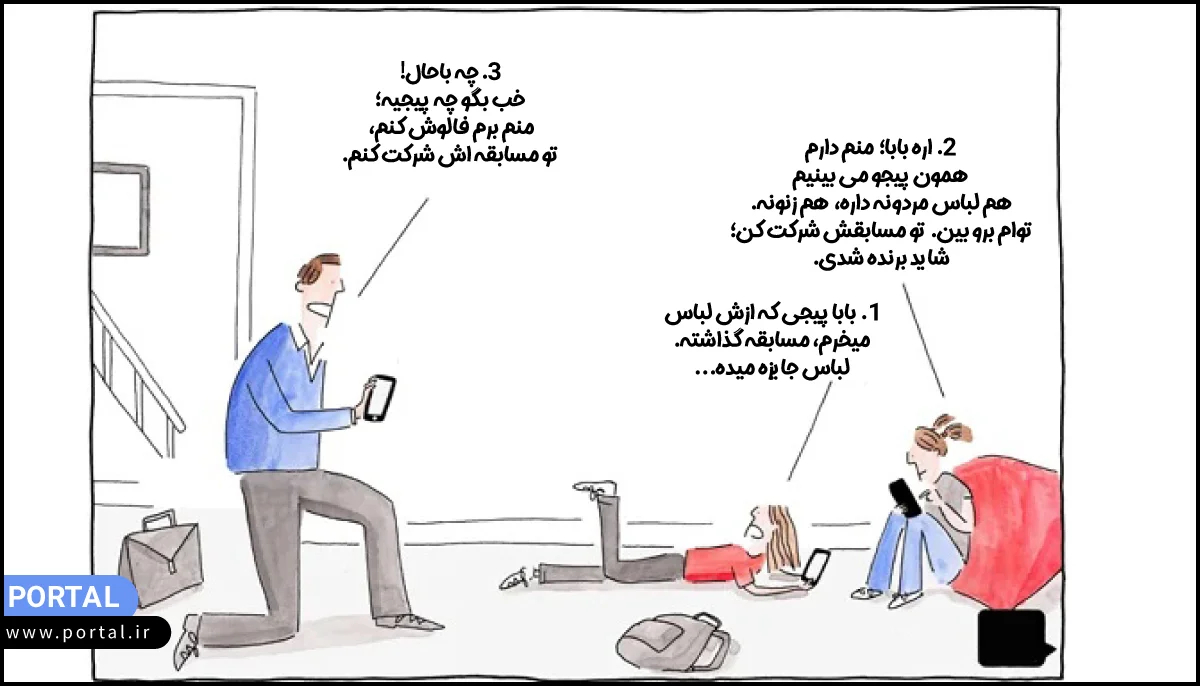 صحبت در مورد برگزاری مسابقه در صفحه - اینستاگرام - کارتون