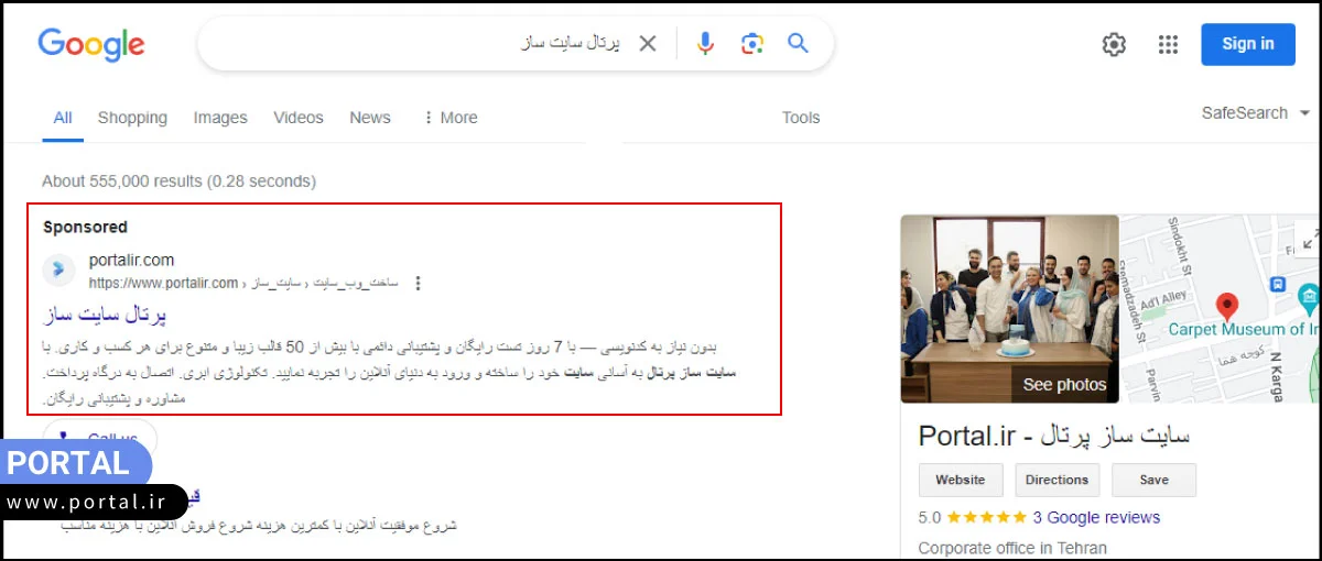 تبلیغات کلیکی پرتال در گوگل