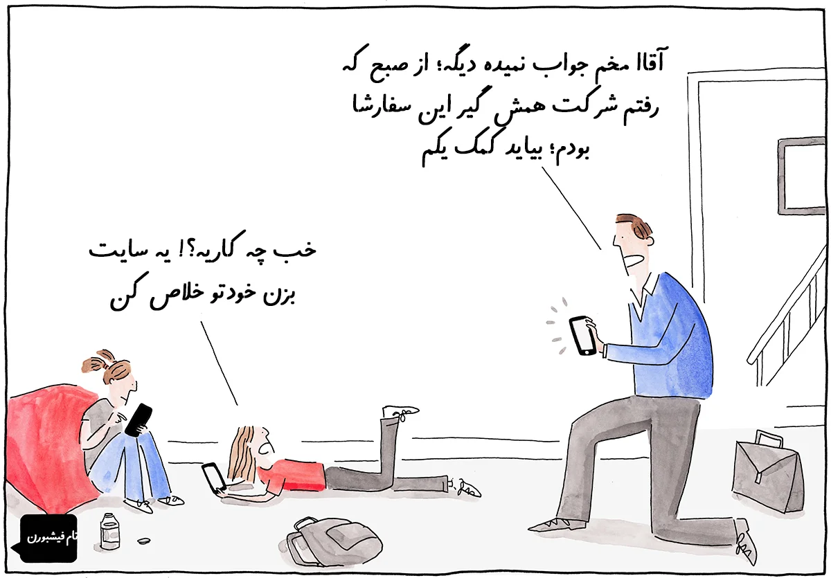 سایت یا اینستاگرام