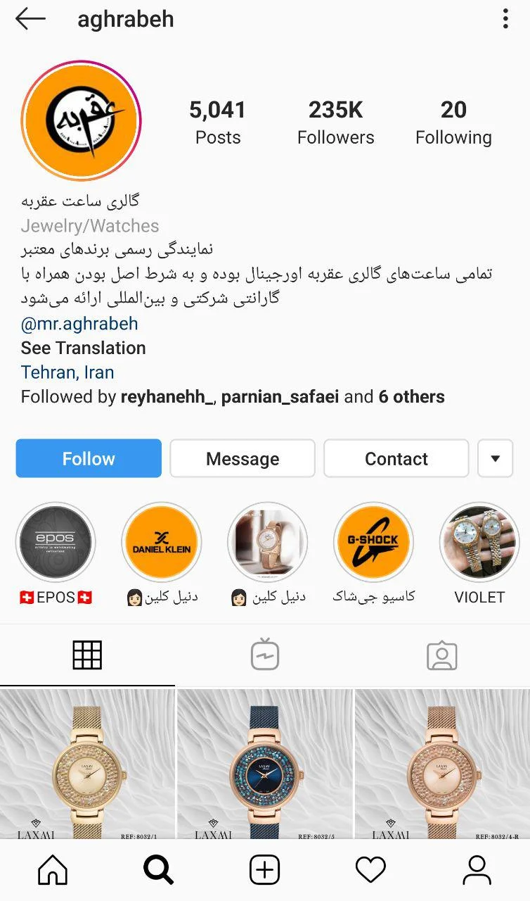 فروش محصول در اینستاگرام