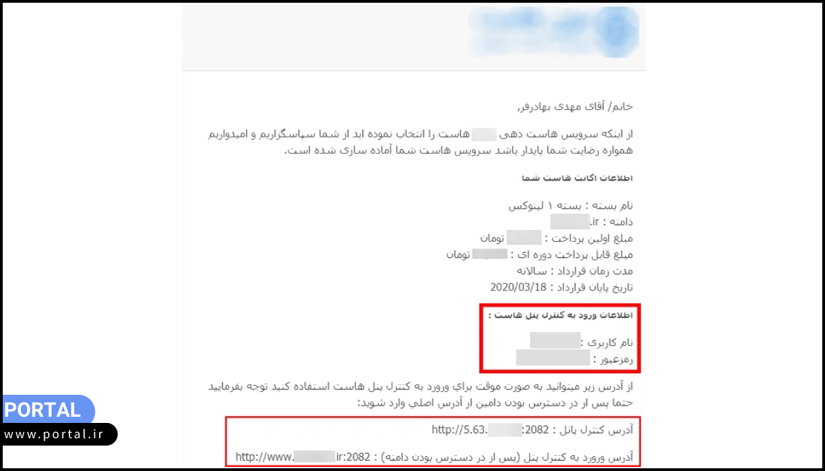 ساخت یک پایگاه داده برای پرستاشاپ