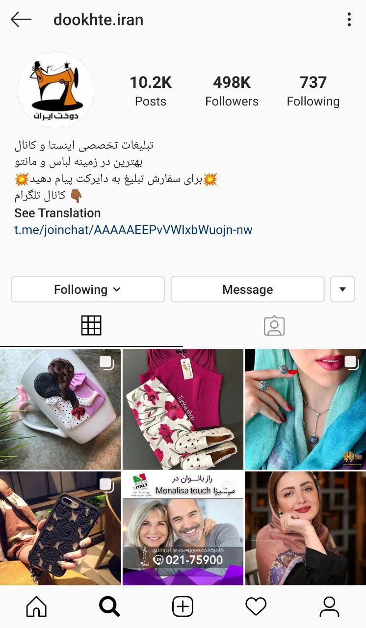 درآمد از اینستاگرام