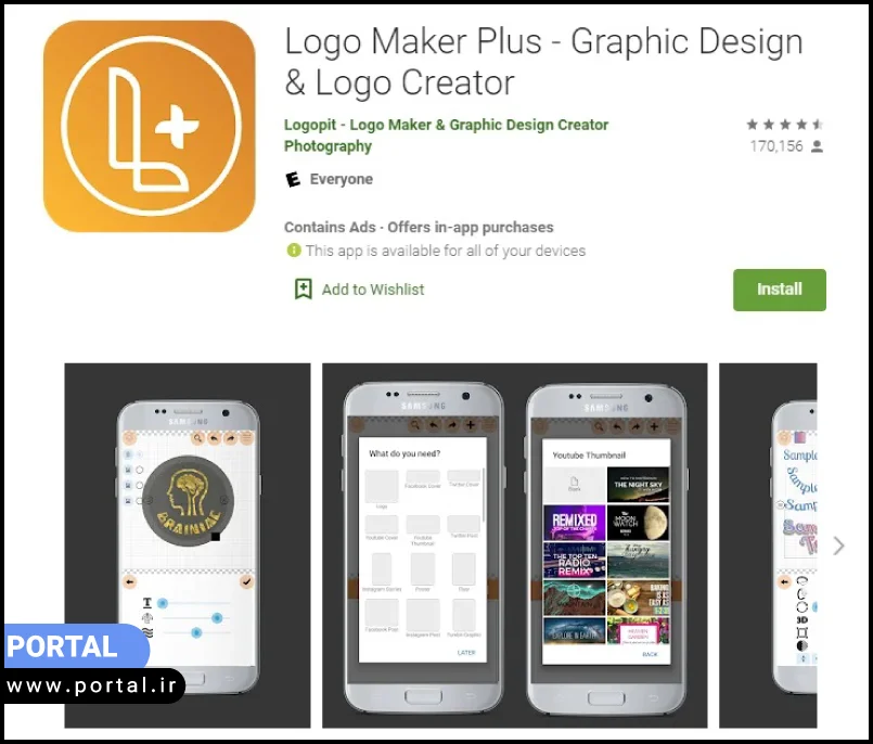 نرم افزار Logo Maker Plus