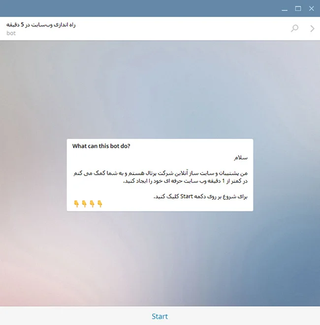 بات تلگرام سایت ساز پرتال