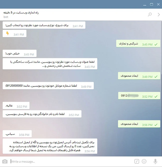 وارد کردن ایمیل در بات تلگرام