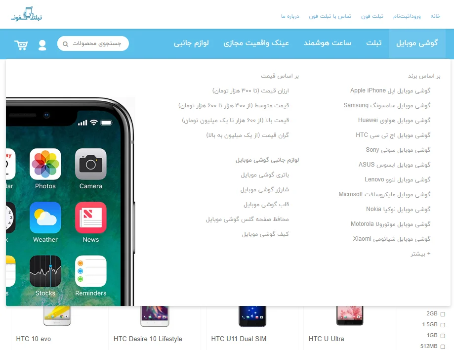 دسترسی مناسب به سایر بخش‌های سایت
