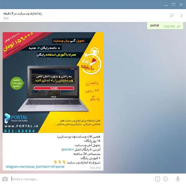 نمونه کاور ساخته شده در بات تلگرام پرتال